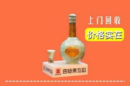 日喀则昂仁回收四特酒