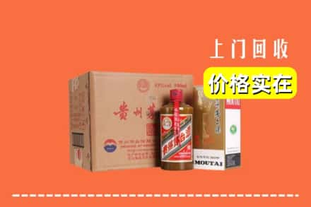 高价收购:日喀则昂仁上门回收精品茅台酒