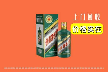 日喀则昂仁求购高价回收纪念茅台酒