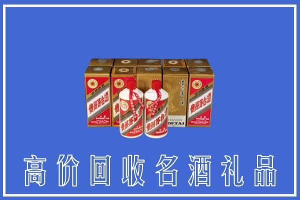 高价收购:日喀则昂仁上门回收茅台酒多少钱